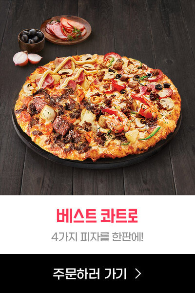 베스트콰트로