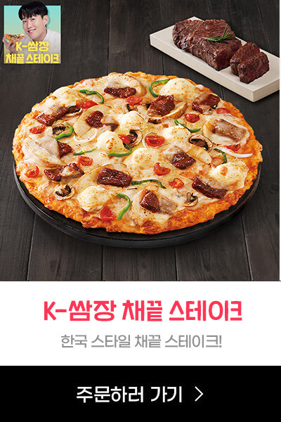 K-쌈장 채끝 스테이크