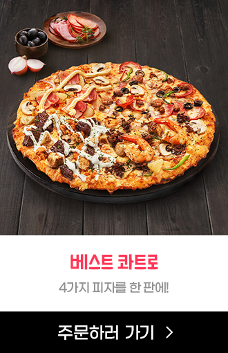 베스트콰트로