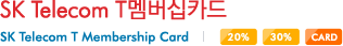 SK Telecom T¸â¹ö½ÊÄ«µå