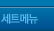 Ʈ޴