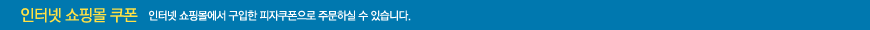 Coupon (ShoppingMall)