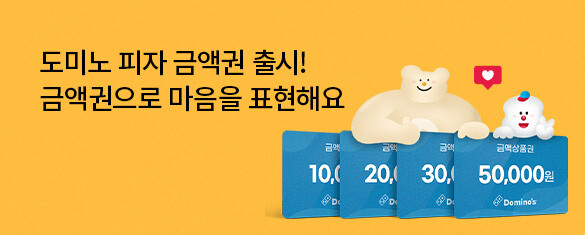 ���̳����� �ݾ׻�ǰ�� ���