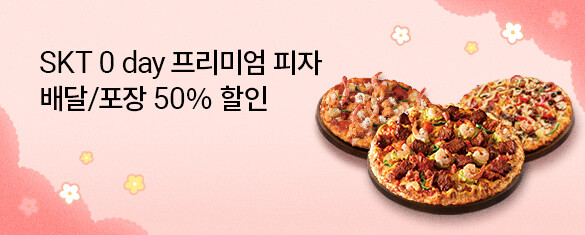 3�� SKT 0 day