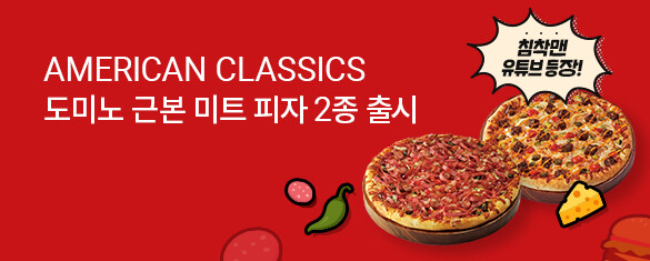 AMERICAN CLASSICS, �ٺ� �ִ� ���̳� Ŭ���� ��Ʈ ���� ����ǰ 2�� ���!