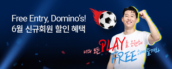 Free Entry, Domino��s! 