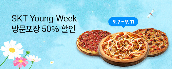 9�� SKT Young Week