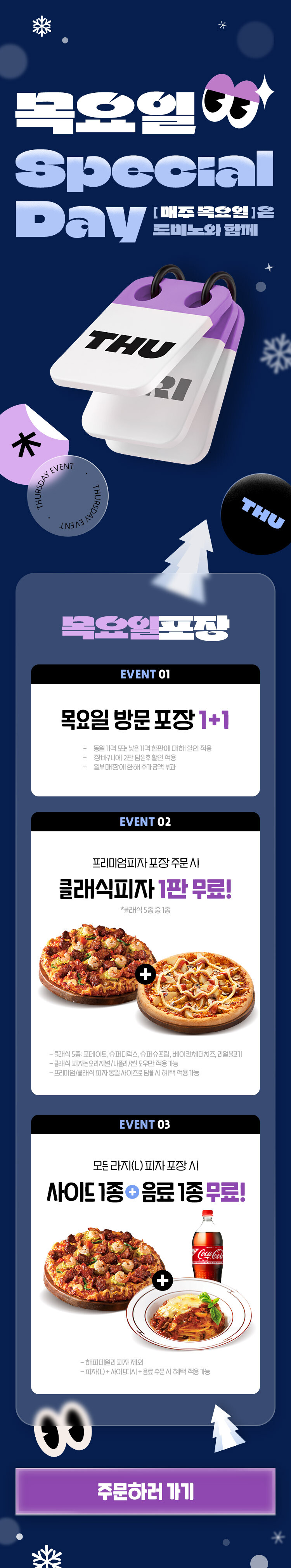 도미노 피자 영업 시간 (89) 사진