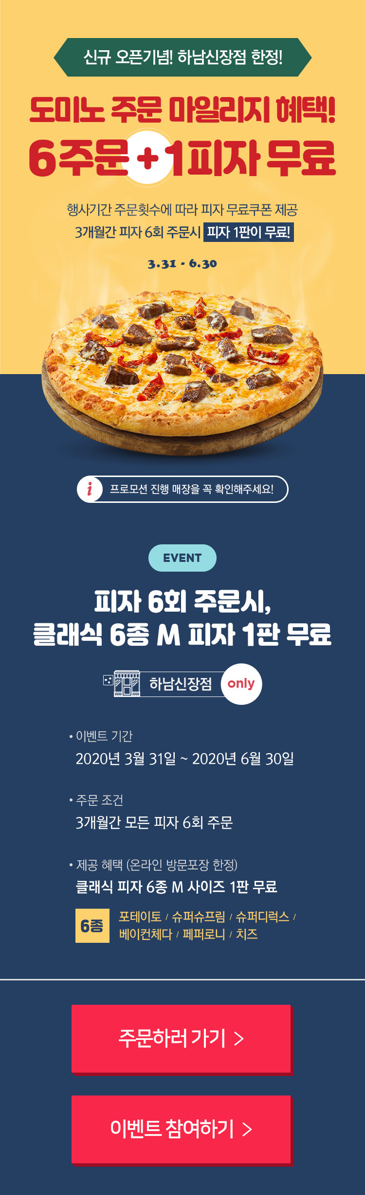 도미노 피자 주문 (81) 사진