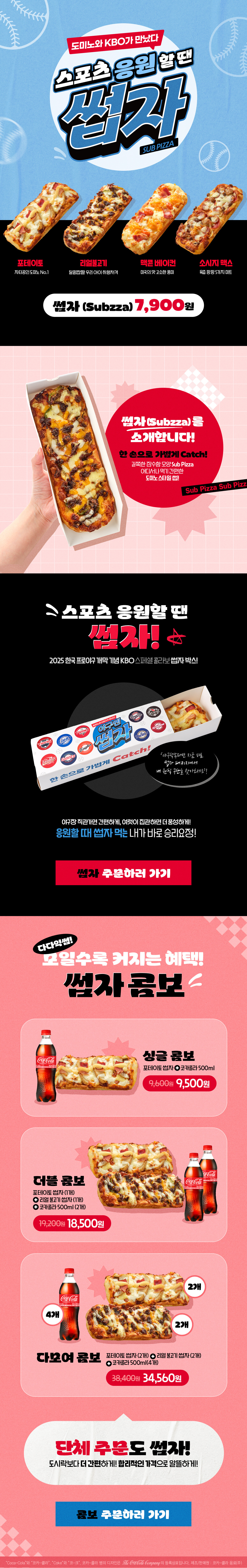 썹자 콤보 출시