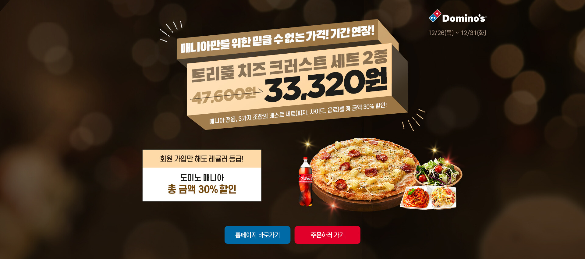 ����ȼ�Ʈ 2��