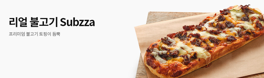 [Subzza] Ұ