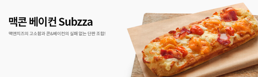 [Subzza] 