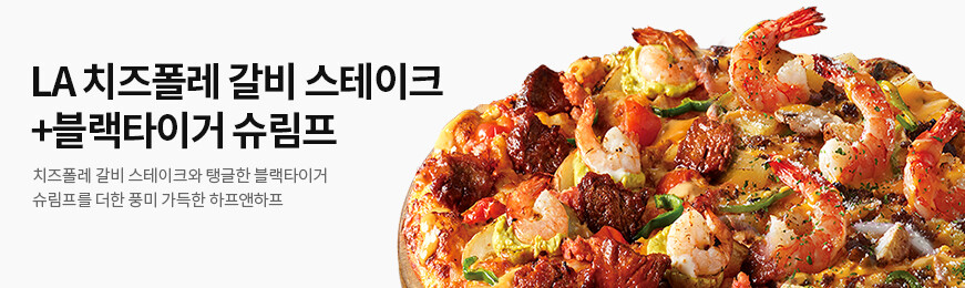 LA ġ������ ���� ������ũ+����Ÿ�̰� ������