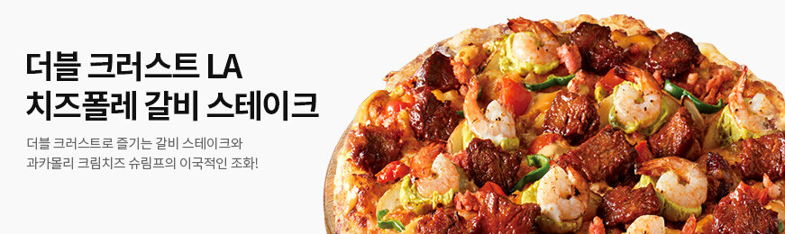 ���� ũ����Ʈ LA ġ������ ���� ������ũ