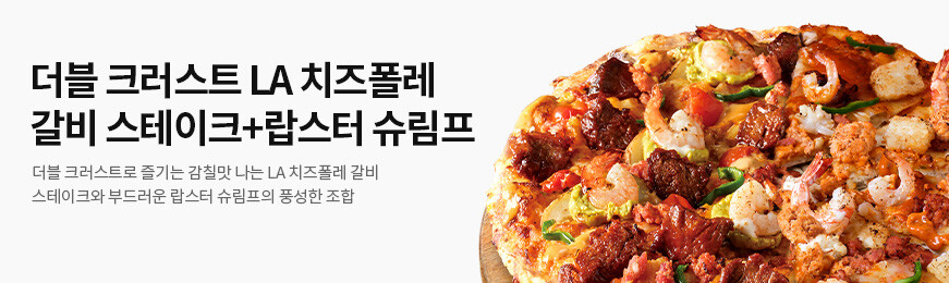 ���� ũ����Ʈ LA ġ������ ���� ������ũ+������ ������