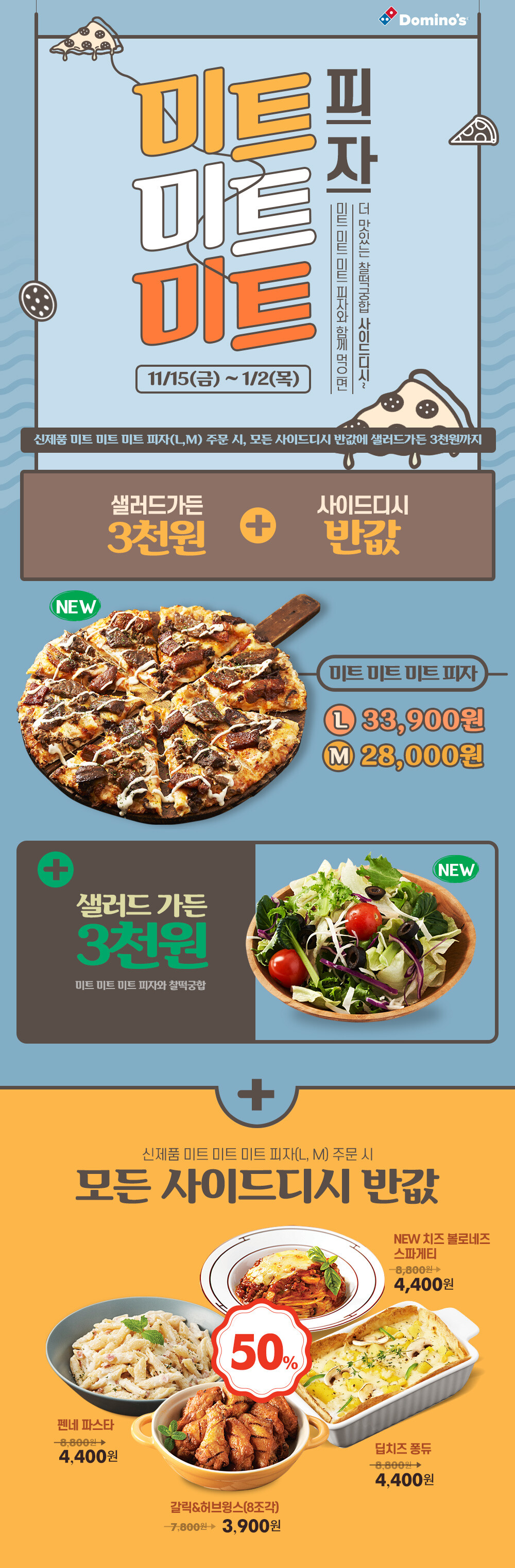 사이드디시 반값+샐러드 3천원