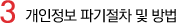 3    ̿Ⱓ